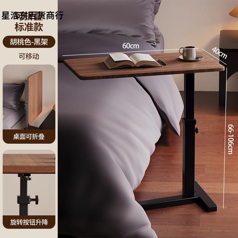 室可移动床边桌升折叠电脑桌学降生写字翻折升降发桌客厅沙边几卧