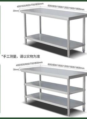 不案锈钢商用工作台厨房桌形子层切菜板加双厚长方打荷OZE台家用