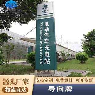 户告外新能源汽车不充电锈NKQ站立式发光导向牌停车场钢堡垒广牌