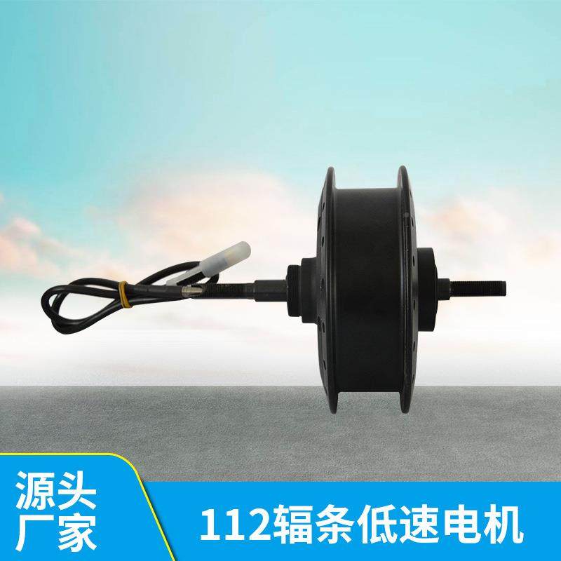112辐条低速电机12辐无条齿电机电1动行车轮自毂电机无刷无齿电机,电动车/配件/交通工具,电机,淘宝优惠券,粉丝福利购,淘宝优惠卷