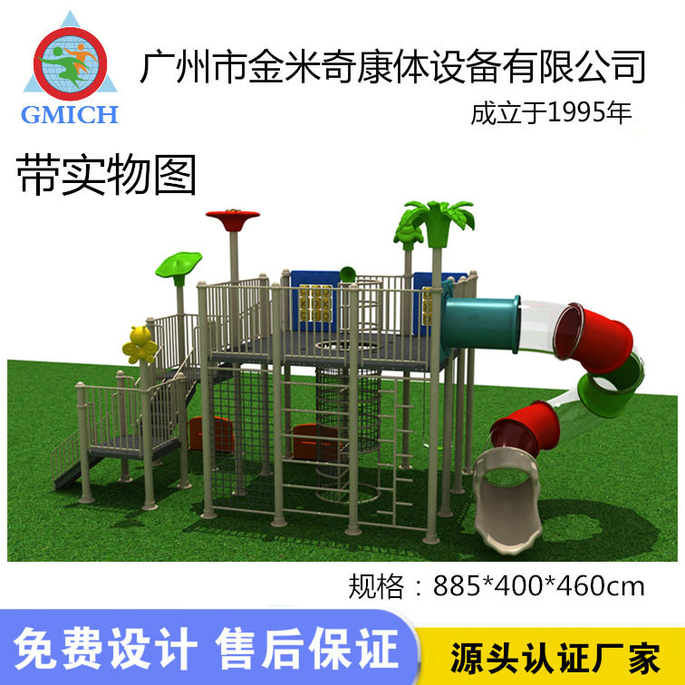 无动力攀登架户外大型组合滑梯儿童游乐设备生产厂家直销公园拓展