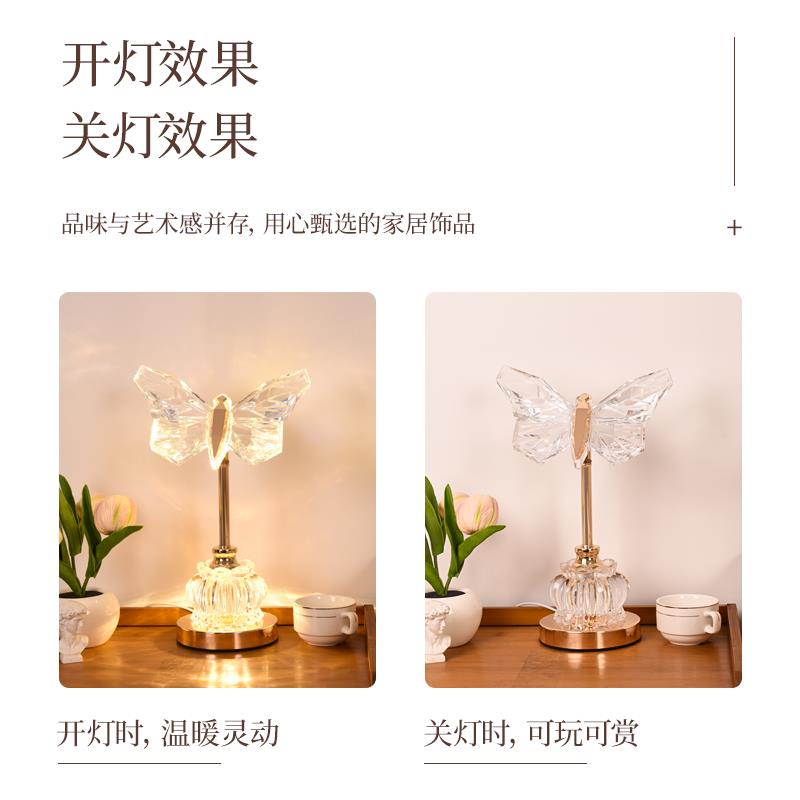 台灯卧室床头柜灯水晶玻璃蝴蝶小夜灯轻奢感复古主卧氛围灯