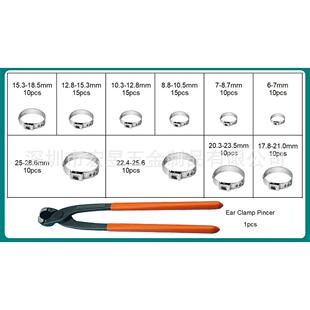 11卡箍5pcs30不锈钢单无极4喉箍卡箍软耳管夹配一只卡箍钳盒装套