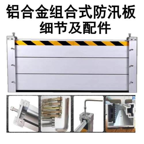 铝合金电防洪区钢防汛挡水板配室地下车库厂房仓库小入WLD口不锈