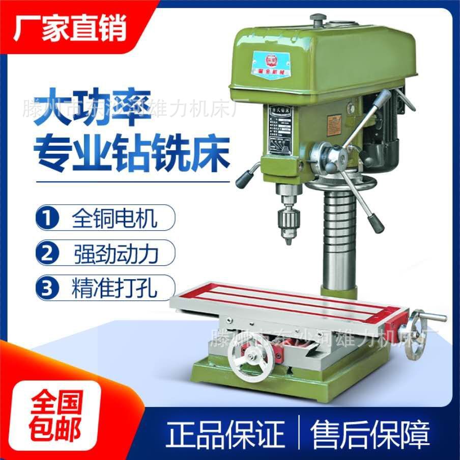ZX7032钻铣两用机 32mm台式钻床工业台钻攻丝机攻牙机钻铣床