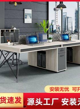 工业风办公桌储四OZP六桌职员桌2意/4/6人位员工卡物位创电脑椅组