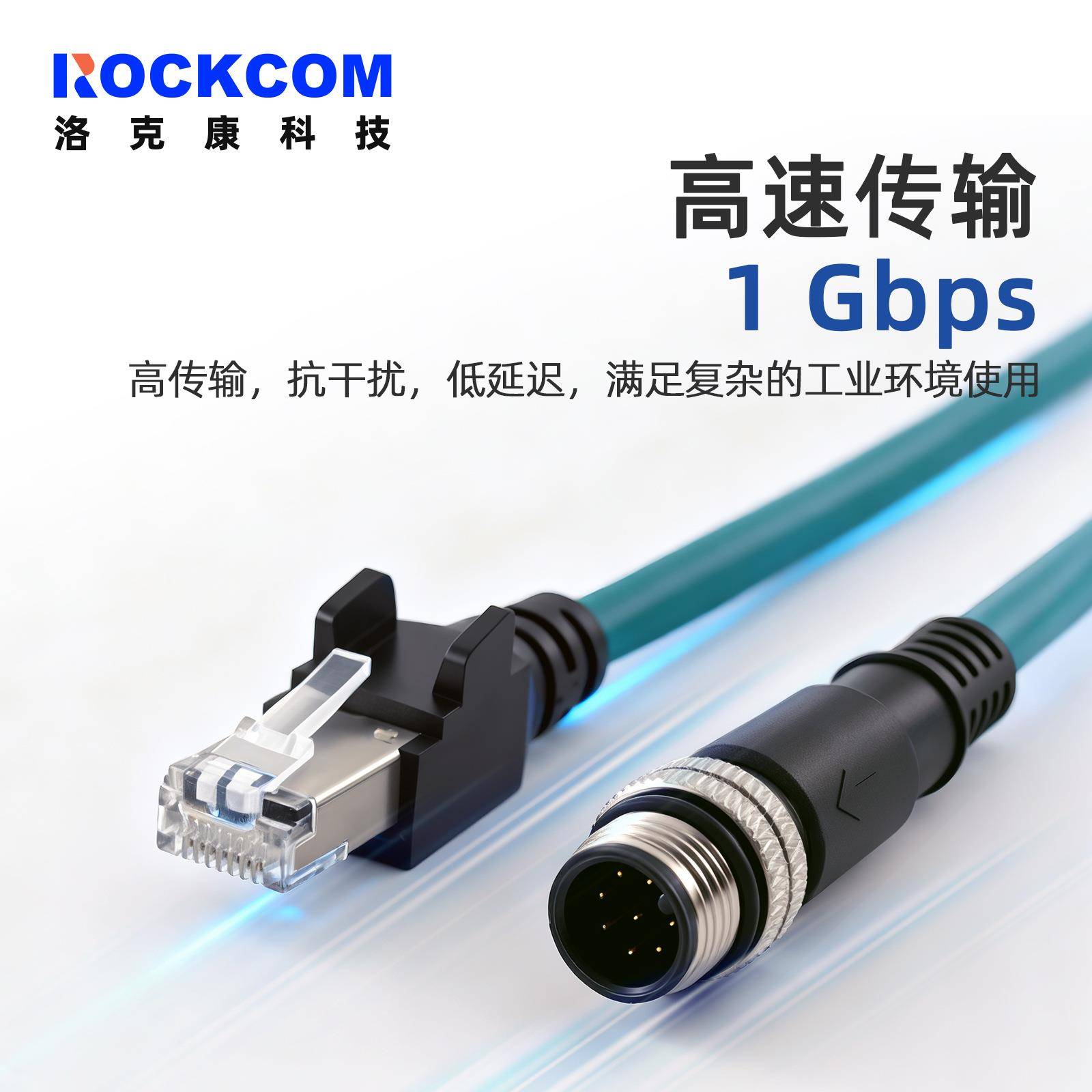 兆M12型8pi-n转RJ45千网线兼YYU容A海康MV-IDAE-M12A8pF-RJ45-ST/