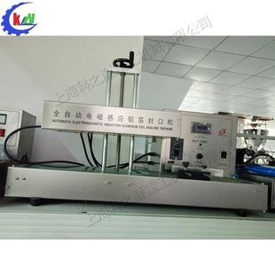 复应合塑软管FRB封装 机全自电磁料感铝箔动封口机玻璃瓶封口包装