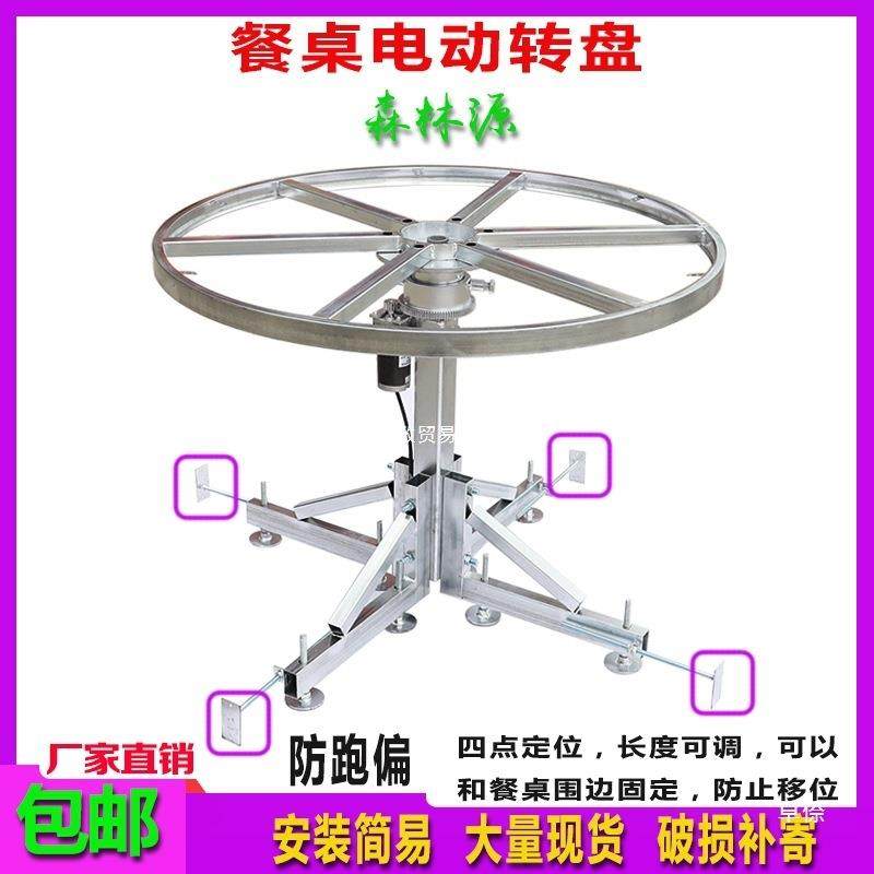 正SLY-XHJY反转架示台调展速摄影电动落地式桌可拍摄餐钢遥控展示,住宅家具,其它家具配件,淘宝优惠券,粉丝福利购,淘宝优惠卷