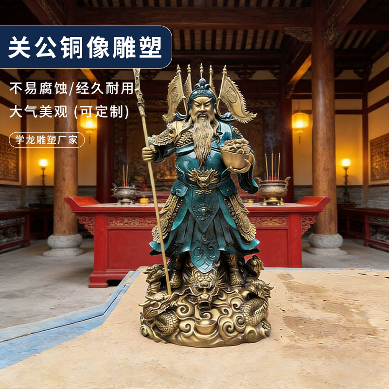 铸铜关公武财神供奉铜摆件