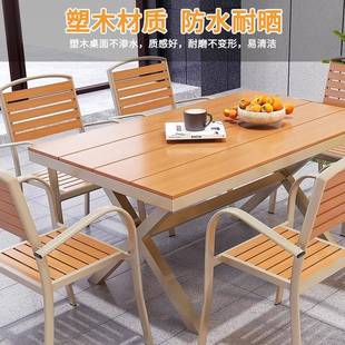 户外桌椅庭院别墅防水合防晒露天XPJ阳台塑露休闲木桌椅组花园台