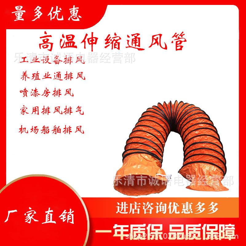 排风扇风机软连接伸缩高温风管