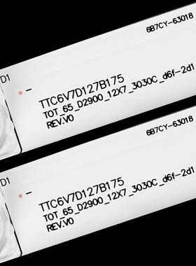 U65P606665U7000C465UC640665S45灯条TOTT0T-65D2-65D2900-12X7-3
