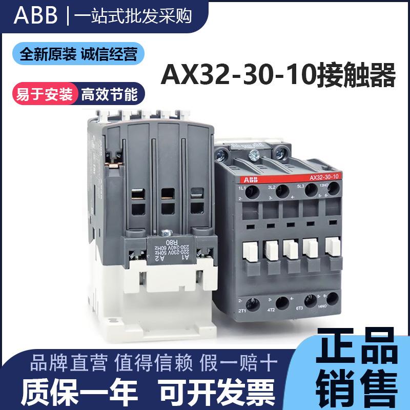 3原电流32841A80V电磁交流接触器A装X32-30-1001线圈22V0110VA32