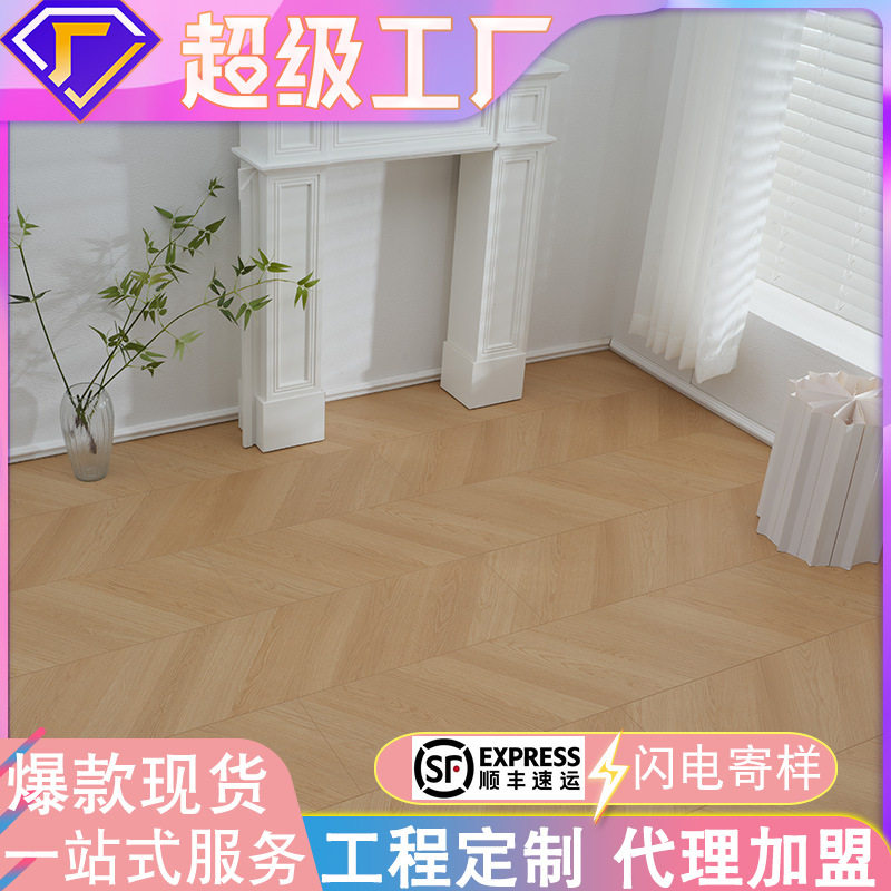 欧式轻奢鱼骨拼耐磨强化地板