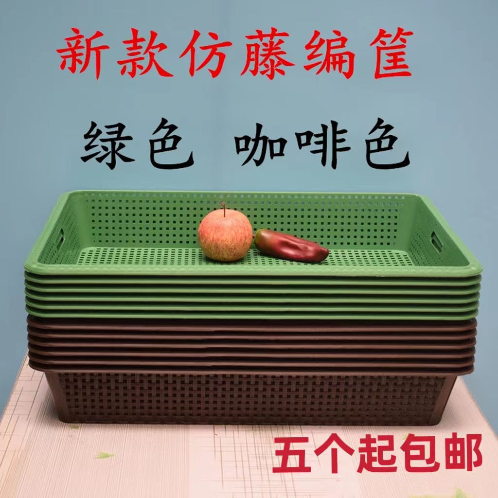 超市货架塑料仿藤果蔬陈列筐