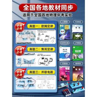 全初套NOA中物理验器材初中电学实验箱初三滑动变阻器小实灯泡九