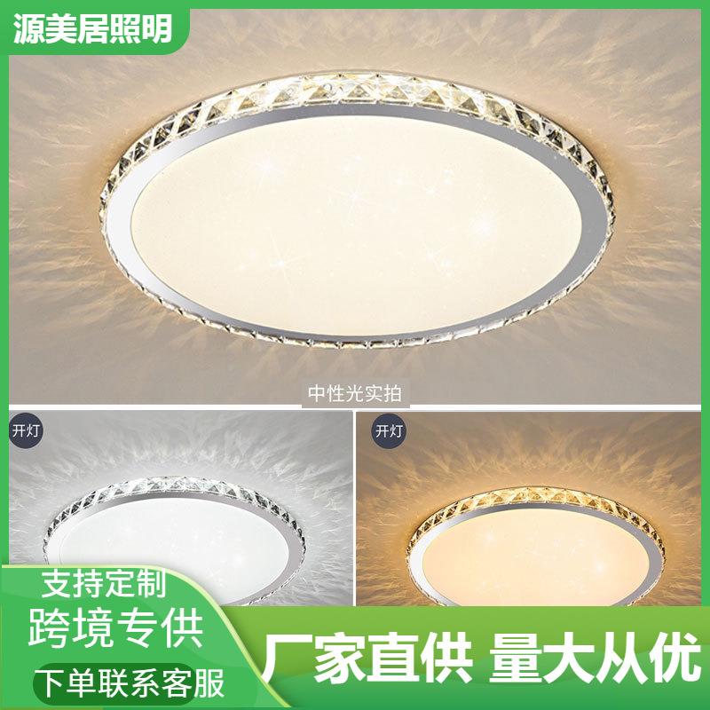 简约现代家吸灯圆形卧室灯房间顶灯LED大73134气用过道晶阳台水灯