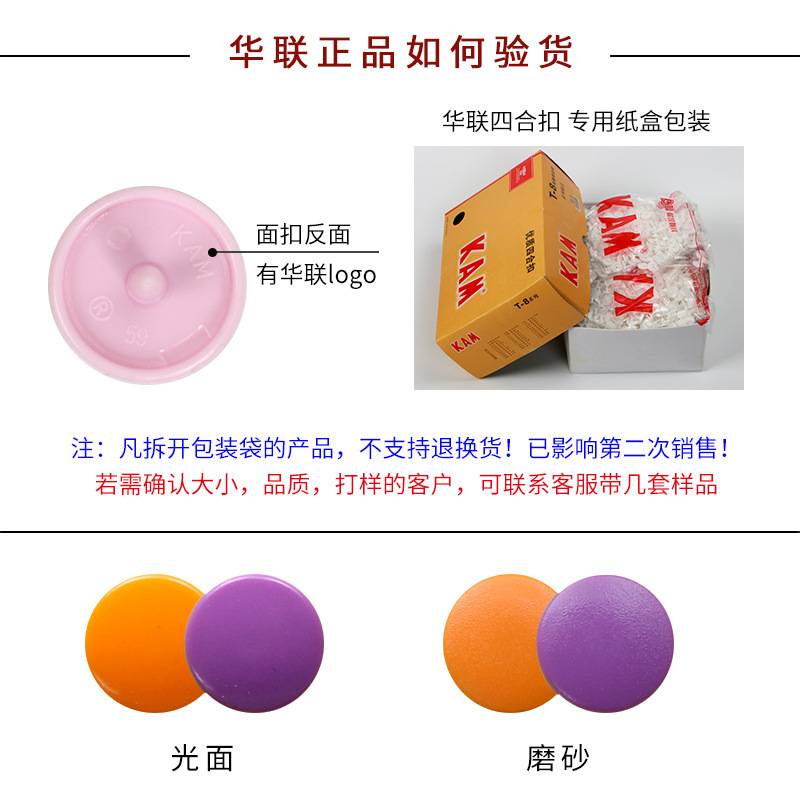 KAM华联新款 塑料四合扣磨砂SKT09树脂按扣婴儿哈衣沙面纽扣子