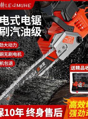 多进口雷姆赫充电式电锯锯家用功大CEH功率电链锯能户外树砍树伐