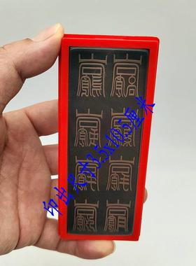 帝光印章八字敏动出北tb-67878油自印章