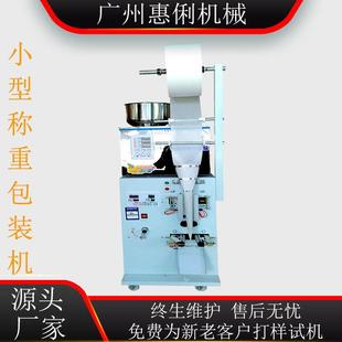 机粉剂包OPG装 装 机 机小剂量机粒包装 小袋包小型颗包装