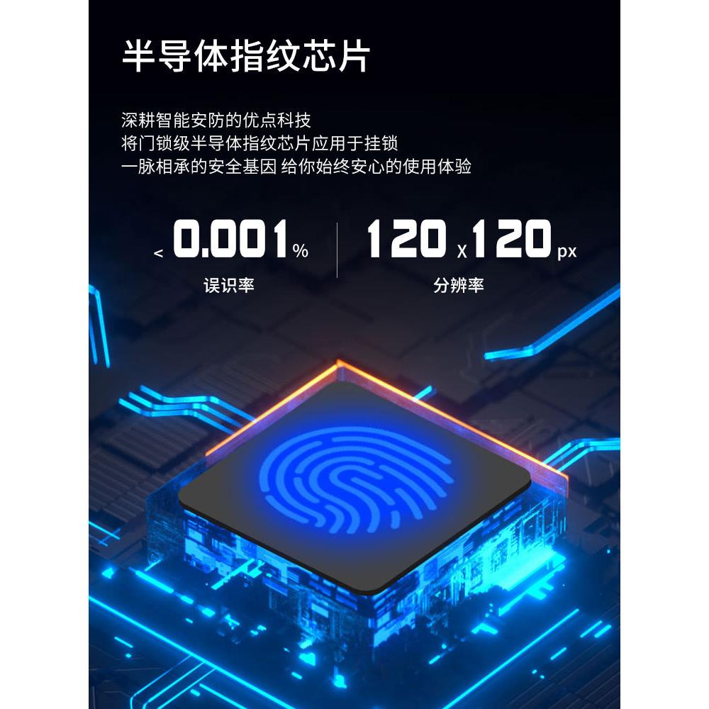 指纹挂锁智能锁密码锁户外防水防锈小型小锁家用锁具防盗室外锁门