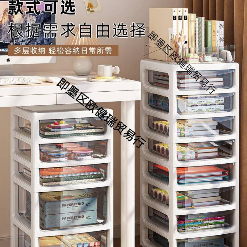 抽屉式文件收纳柜多层书房桌下文具储物柜子办公室A4可移动置物架