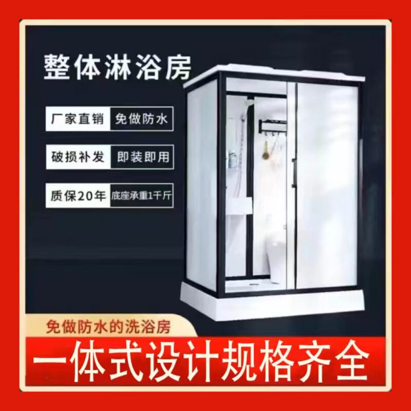 一体式干湿分离钢化玻璃淋浴房