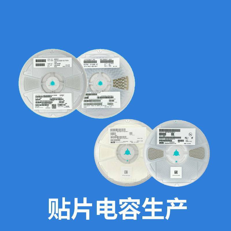 整盘价格 1206 22UF 226K 6.3V 6V3 精度10%材质X5R 贴片陶瓷电容