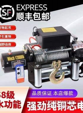 电机动绞盘车载吊芦机电动RGQ葫提升货自救绞搬盘卷扬机