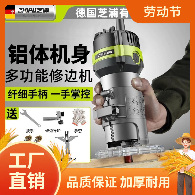 德国芝浦电动修边机木工开槽