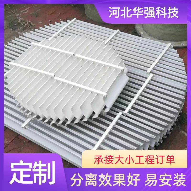 脱硫lbt-021塔PP雾器增强丙烯除沫聚器酸雾净化器塔三通道除雾管