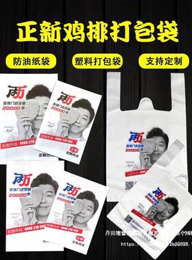 新款袋外卖打包防油炸塑新料袋串正鸡ZOP排纸袋包塑料袋汉装堡纸