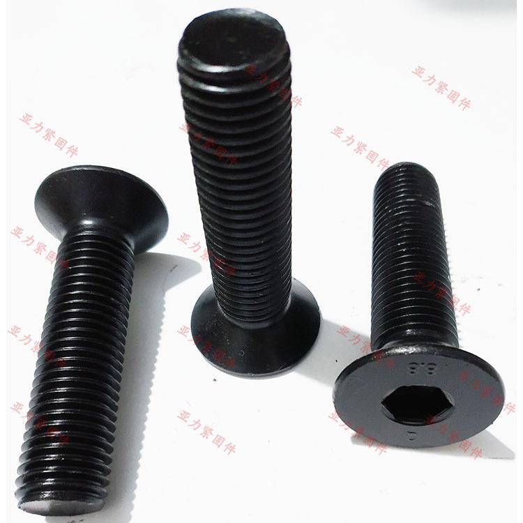 882.8级708高强度沉头内六角螺丝m6mm10m1m14m16m18m20螺钉