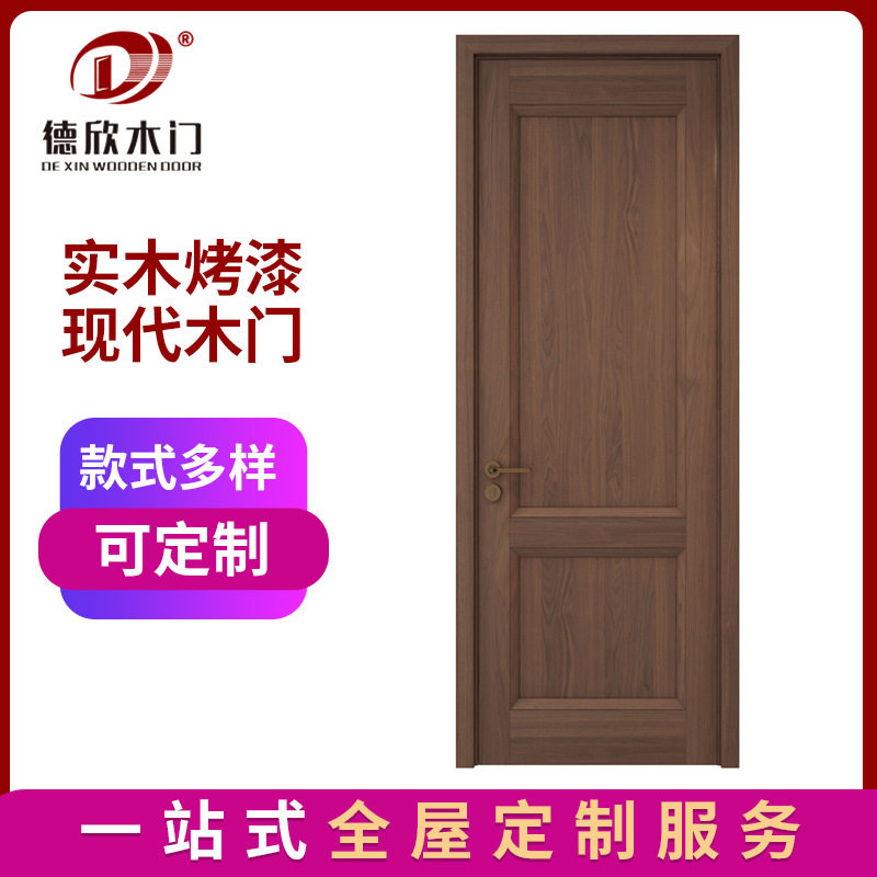 南非胡桃原木门别墅套装木门卧室门纯实木门简约家用包边仿木门