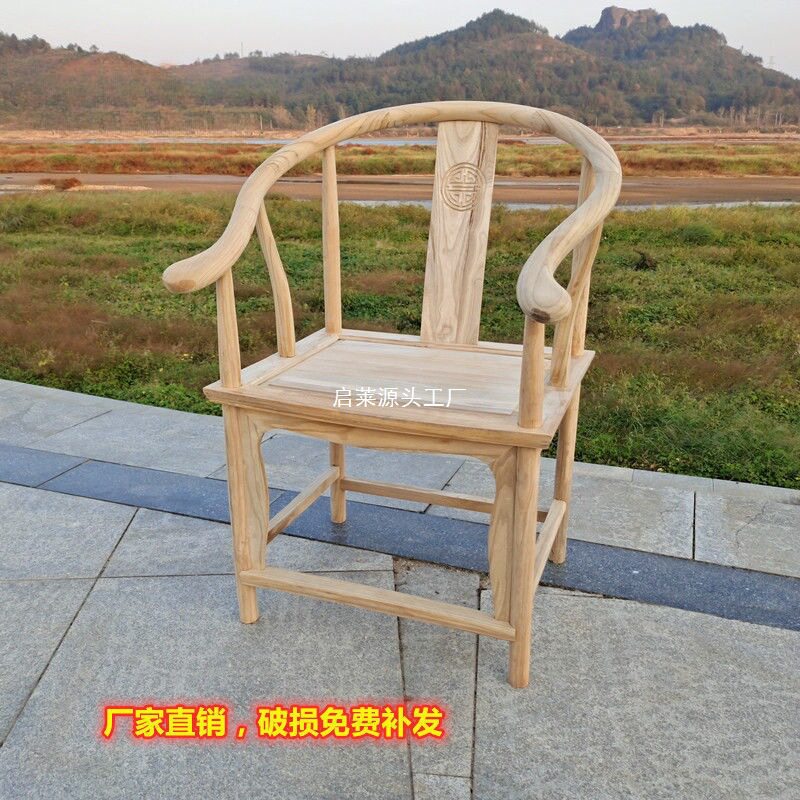 中式仿古榆木白胚榫卯圈椅
