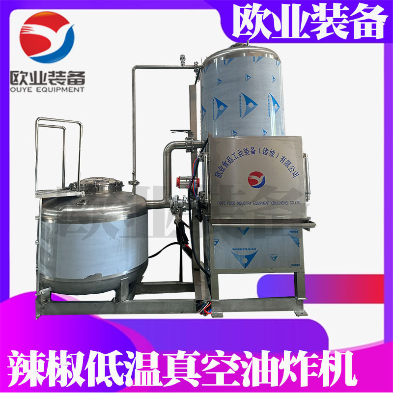 什锦果蔬脆低温真空油炸机