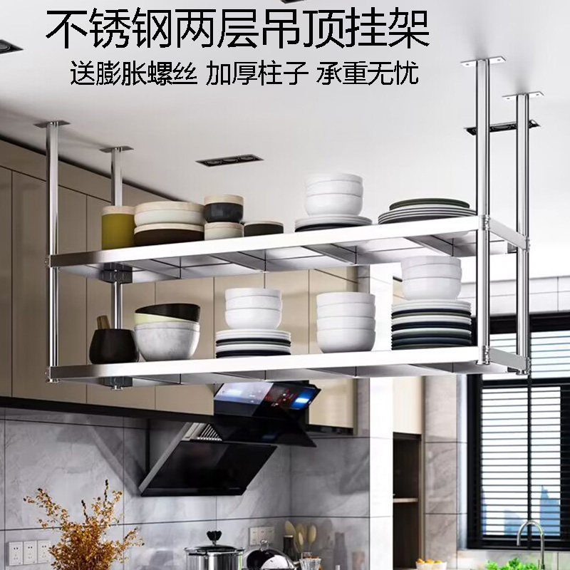 厨房不锈钢壁挂碗盘调料置物架