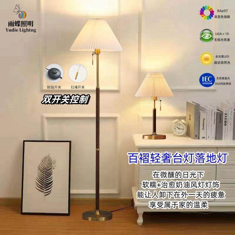中古风式落地灯厅491中式木纹台灯卧客室灯房沙发旁简立约落书地