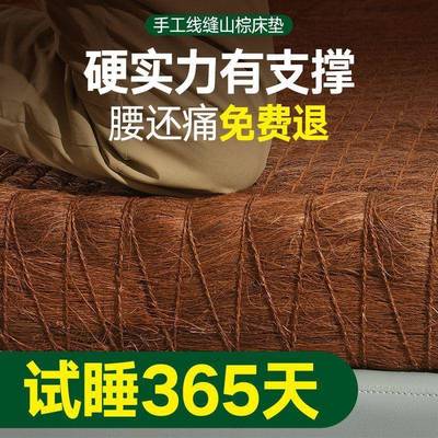 然老天式棕榈全山床垫手工椰棕硬折叠童626无儿胶榻榻米老人棕垫