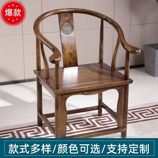 实木椅子靠背椅单人椅中式茶椅椅474围官帽太椅师椅古风椅圈三T椅