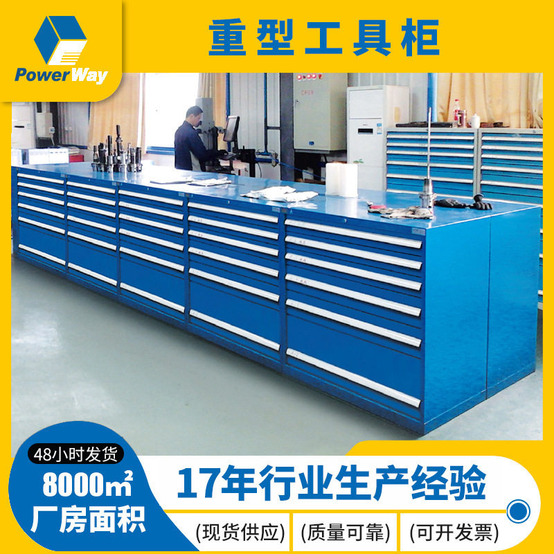 实验室重型抽屉式护锁储物柜图片