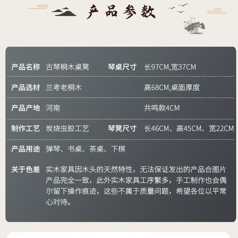 古琴桌凳实桐木仿式古木共鸣箱琴桌拆卸组装便携琴凳桌凳可茶桌图片