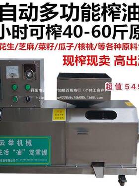 小型可移动CSE榨油机6型不2锈钢商用用榨油机2家00V流动车载榨油