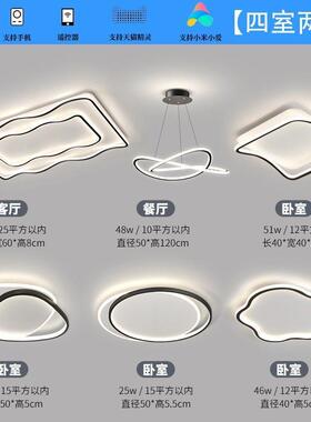 客厅灯代简约家居灯吸顶灯卧室内照明灯63493三室一室厅套装现灯