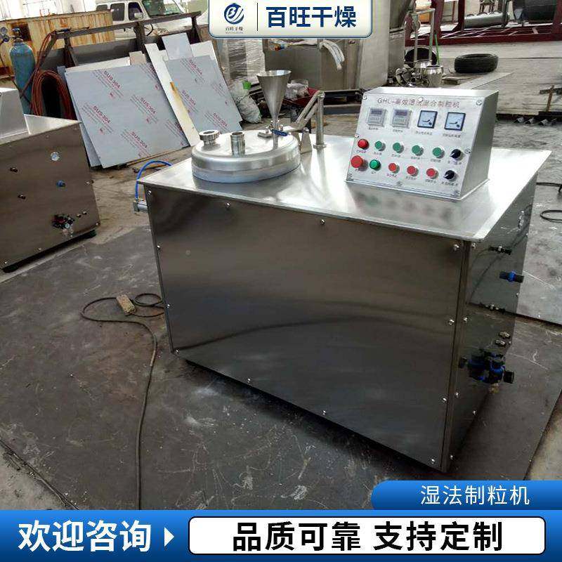 出售五法谷杂粮法湿混合制酶MZV粒机木薯米粉造粒机淀粉湿制粒机