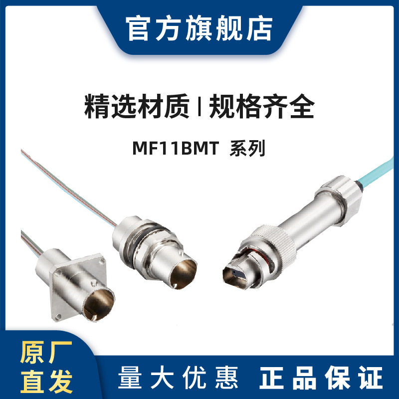 HRSMF11BMT-WP01/CR-MP连接器