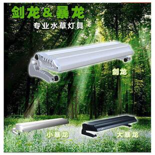 水草大师鱼缸水族箱水草灯架3灯036/4/WVO5/60/90/120cm