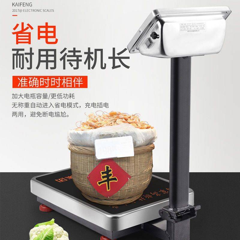 凯丰电子秤商用小型台秤100kg150kg公斤高精度称重电子称家用磅秤